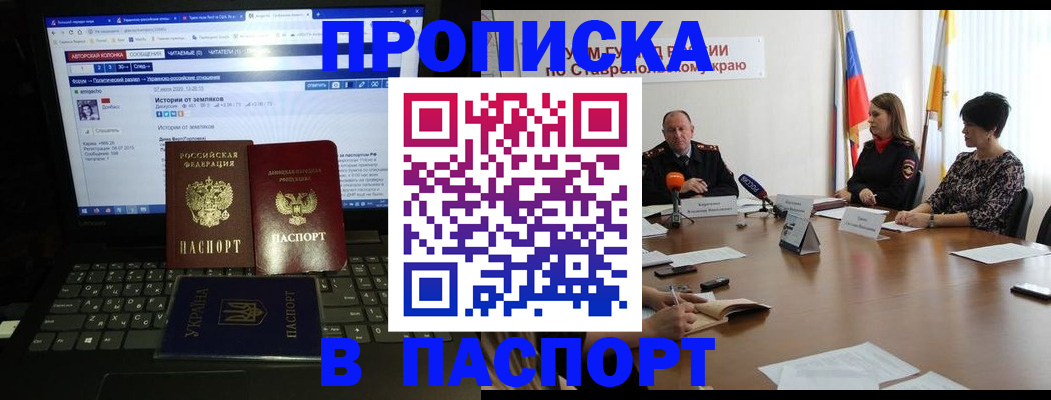 временная регистрация надежно в Сегеже