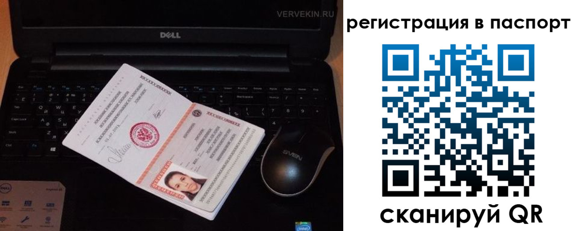 временная регистрация недорого в Сегеже