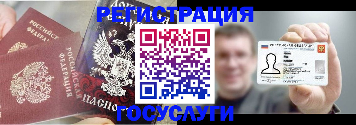 прописка для военкомата в Сегеже