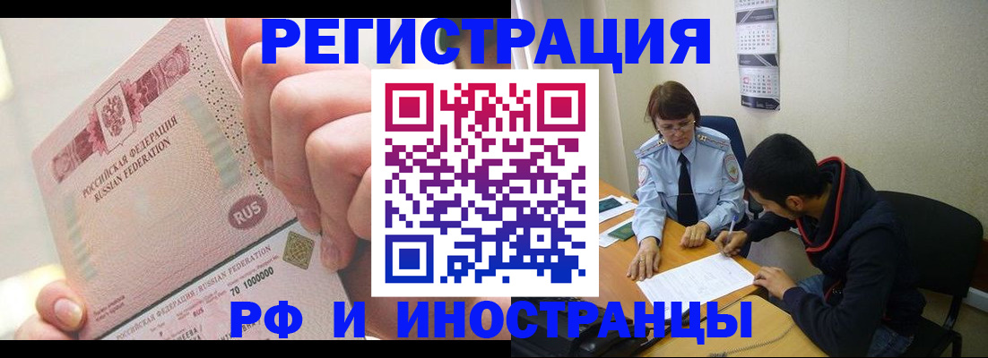 прописка 2025 в Сегеже