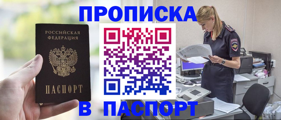 прописка ребенка в Сегеже