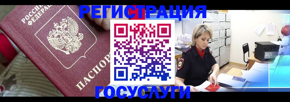 временная регистрация адрес в Сегеже